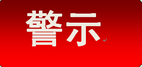 上海：非法捕捞长江珍稀鱼类，6人被提起公益诉讼